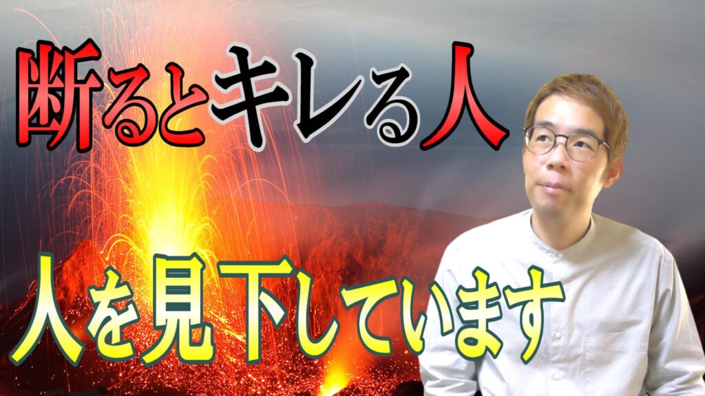 誘いを断ると怒る相手と距離を置くべき？怒る心理とは