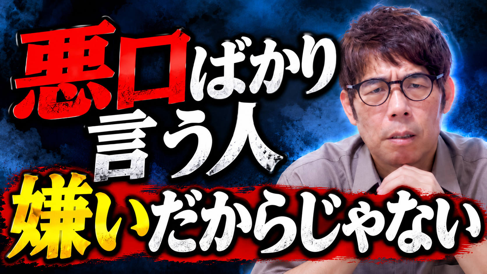 「関わってはいけない人への7つの対処法」